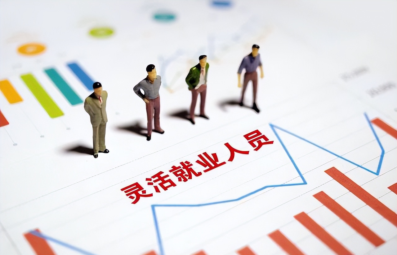 灵活就业年收入18万，要交多少个人所得税，如何0交税？