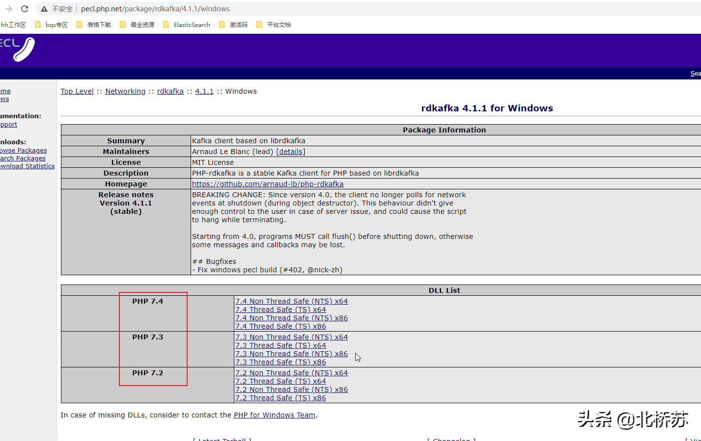 用扩展的方式在 PHP 中使用 Kafka