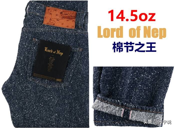 竹节之王和棉节之王二合一，23oz棉竹之王重磅牛仔裤来了