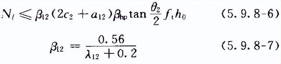 《建筑桩基技术规范》JGJ 94-2008（1-5）