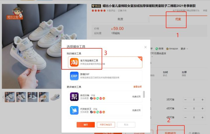 1688一件代发的发货流程是怎么样的?有人买货怎么找货源发货?