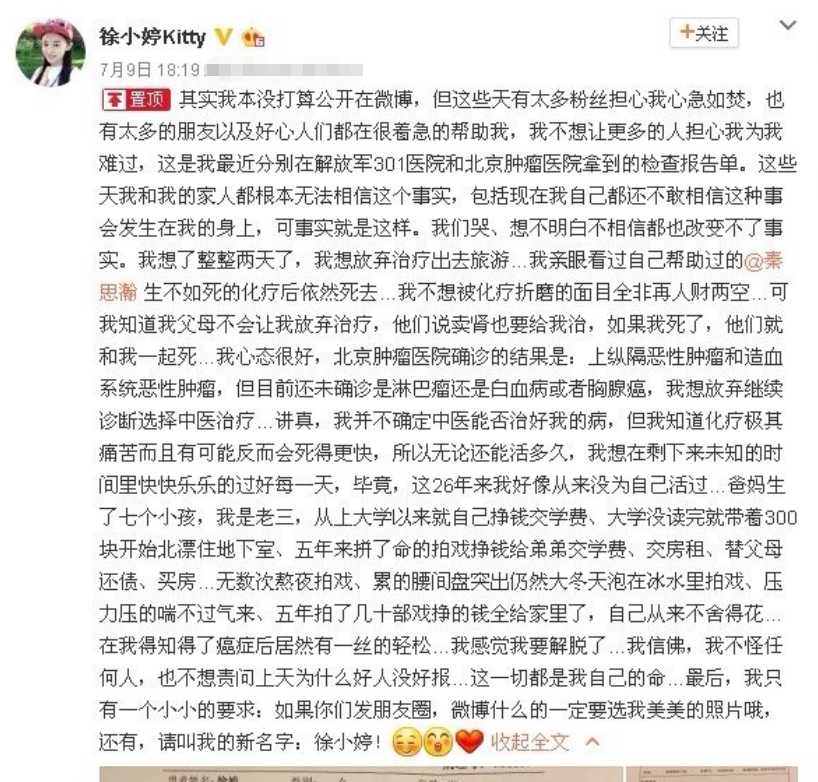 26岁离开人世，被家人“吸血”一辈子的徐婷，到底经历了什么？