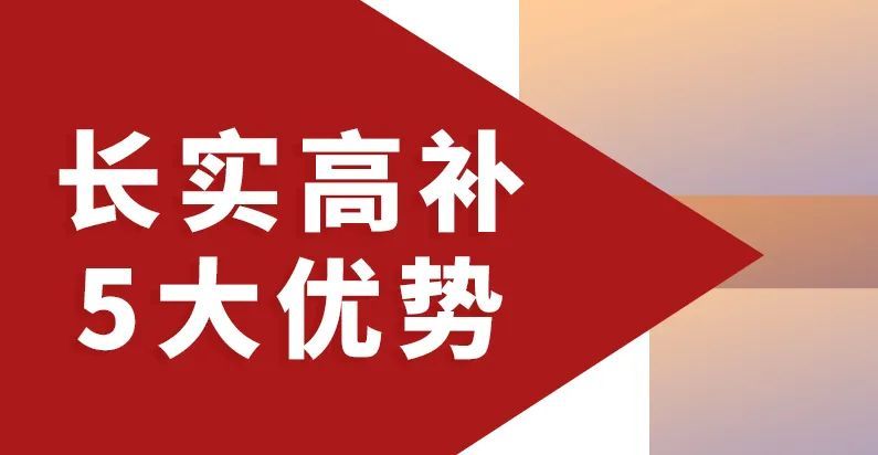 招生与升学｜长水（衡水）实验中学2023届高考学生入学公告