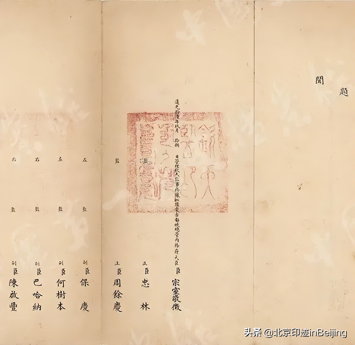 京城古迹丨巡天遥看一千河——档案中的北京古观象台