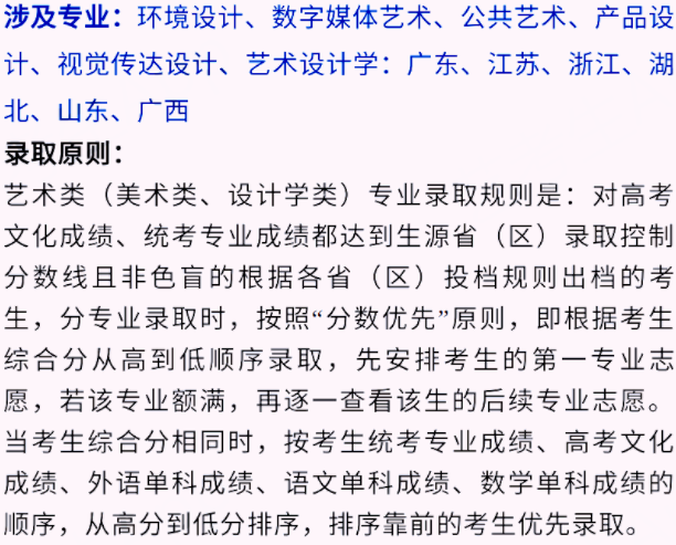 艺考生看过来收藏好！186所大学采取统考成绩招生艺术类专业