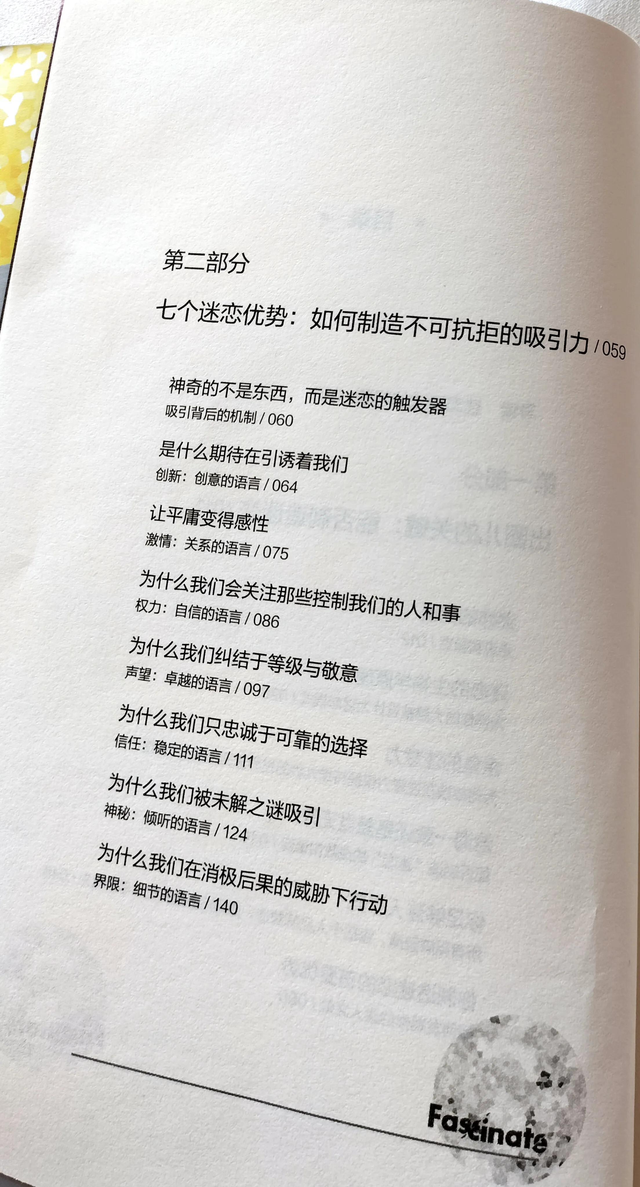 出圈儿：营销女王的增长裂变法则