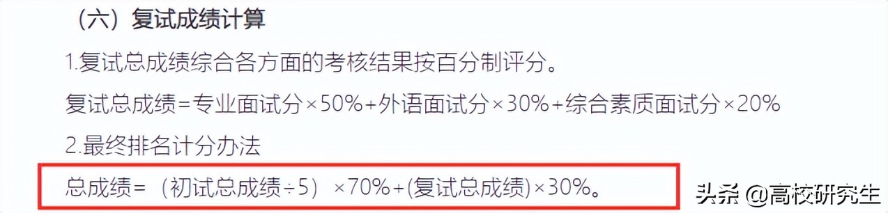 华中师范大学心理学竞争太激烈，409分考生以0.01分之差未被录取