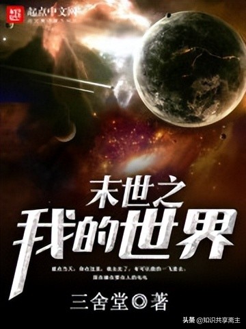 五本丧尸围城，绝地求生的小说