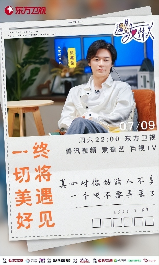 《遇见友情人》初次约会现反转，王珞丹泪目心疼陈沐琳