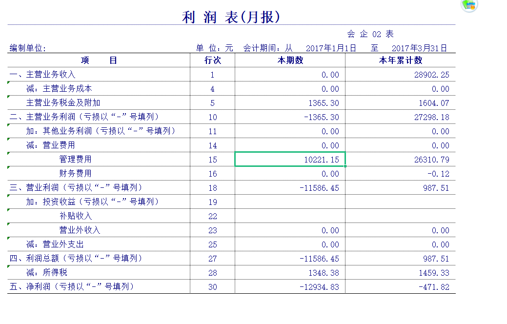 熬夜一周做了套全自动财务做账系统，竟比买来的财务软件还好用