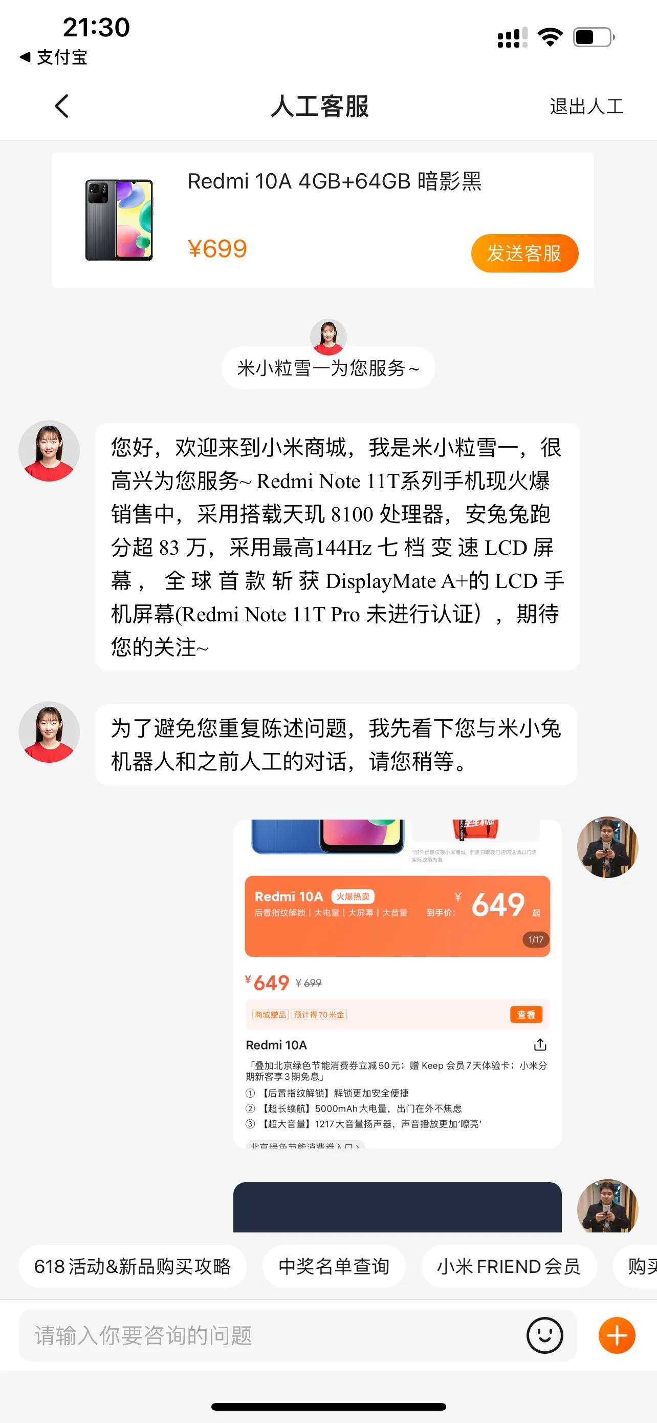 小米虚假宣传