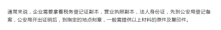 公司印章那么多，隐藏风险你知道多少？财务印章风险汇总都在这了