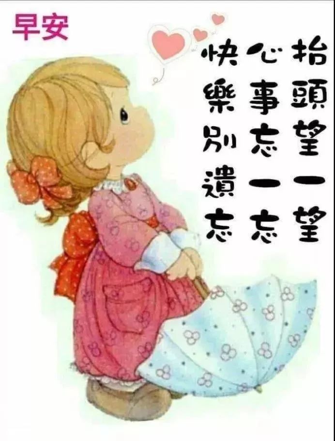 夏日清晨早上好问候语动态图片表情 天天欢喜过 日日无烦忧图片