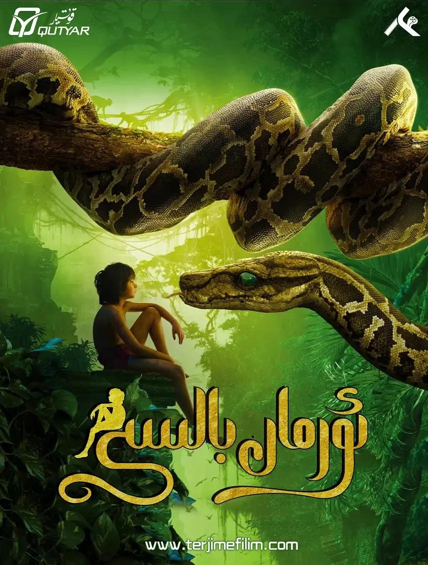 奇幻森林（电影）