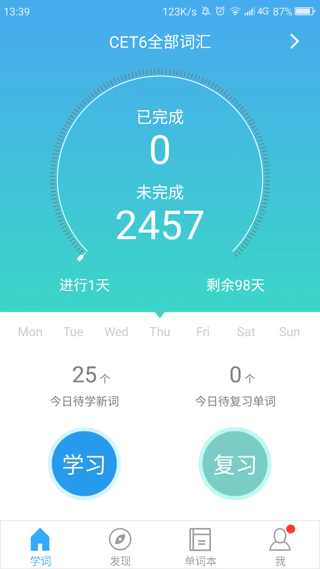 背英文单词8大APP神器