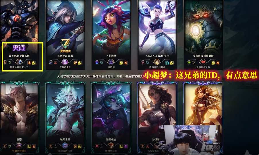 LOL；小超梦国服排位，遇到玩梗ID，一手招牌拳师，教对方做人
