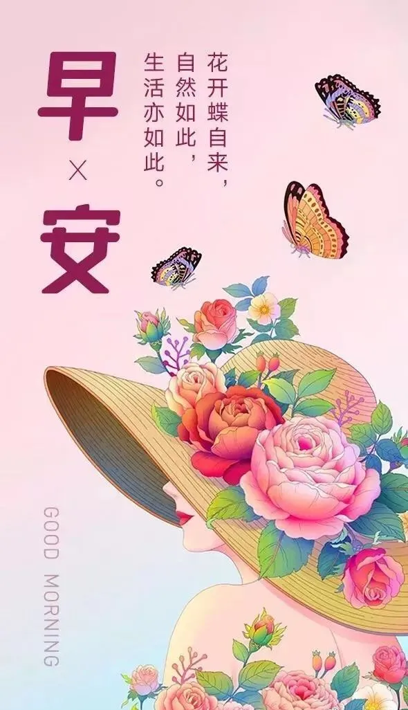 「2022.01.27」早安心语,正能量精选语录说说,很酷的早上好图片