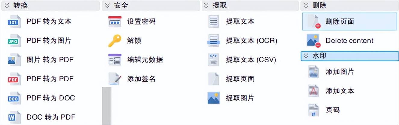 PDF转换工具，永久免费