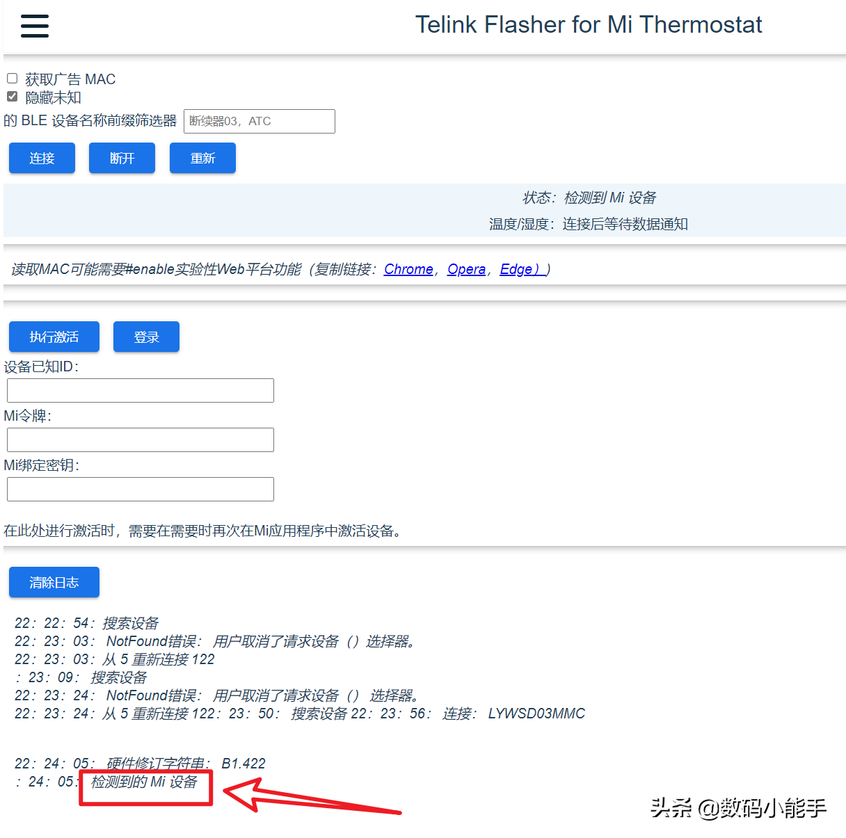 万物皆可刷！米家温度计也能刷机了，并且支持显示电量与时间