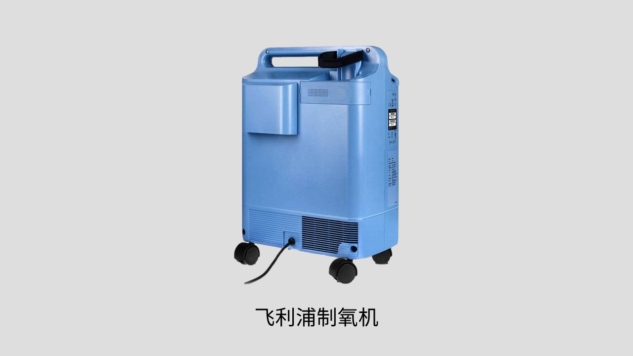 中国十大制氧机品牌（八大热销家用制氧机品牌攻略）