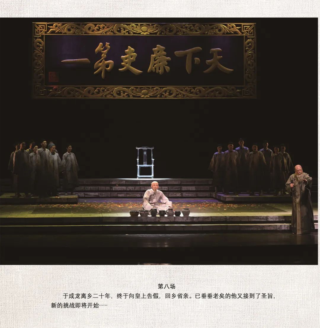 浩瀚青史读廉吏，风范千秋于成龙——原创话剧《于成龙》在青年宫艺中心连演7场