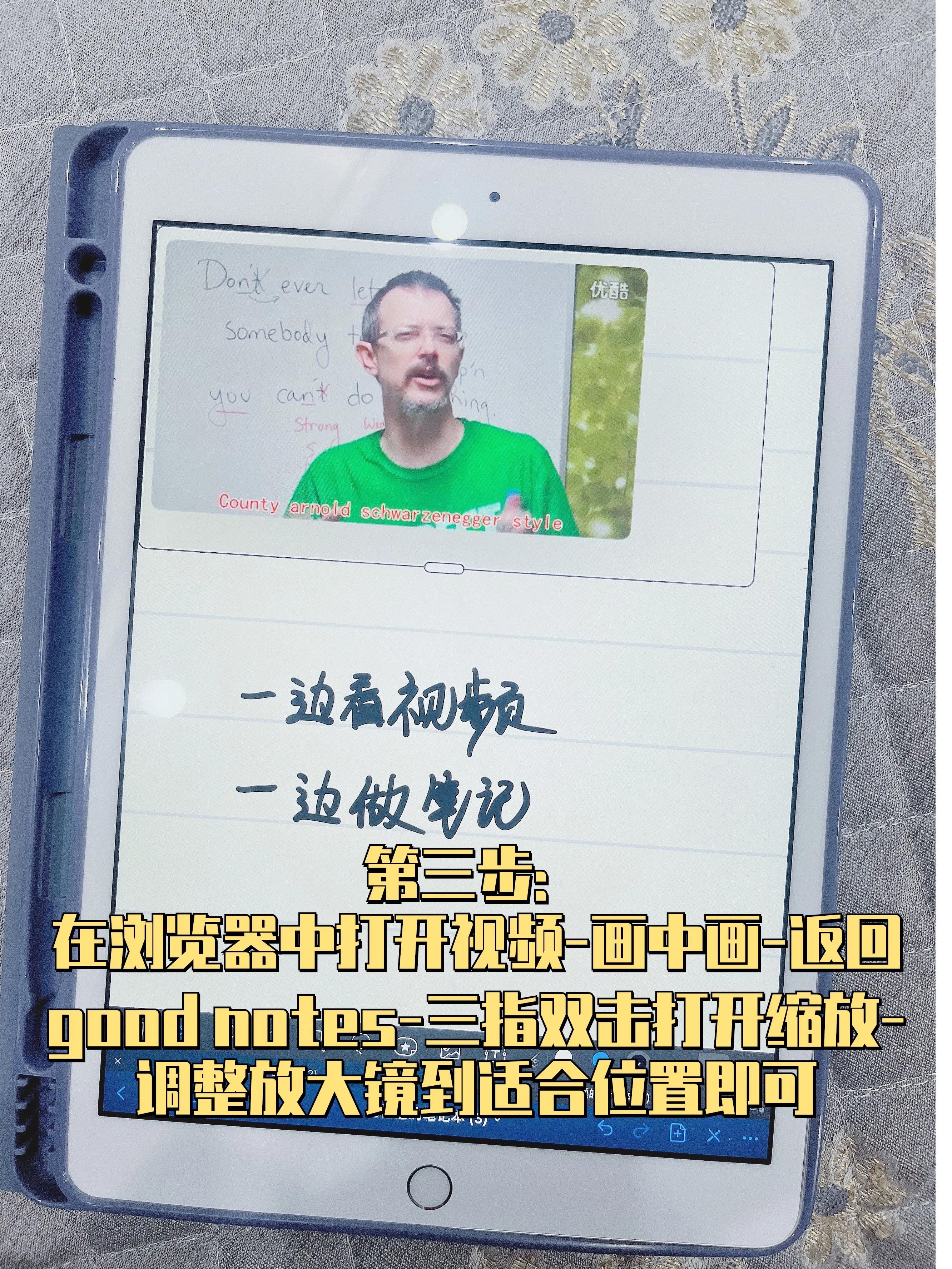 ipad怎么分屏操作，ipad设置上下分屏步骤