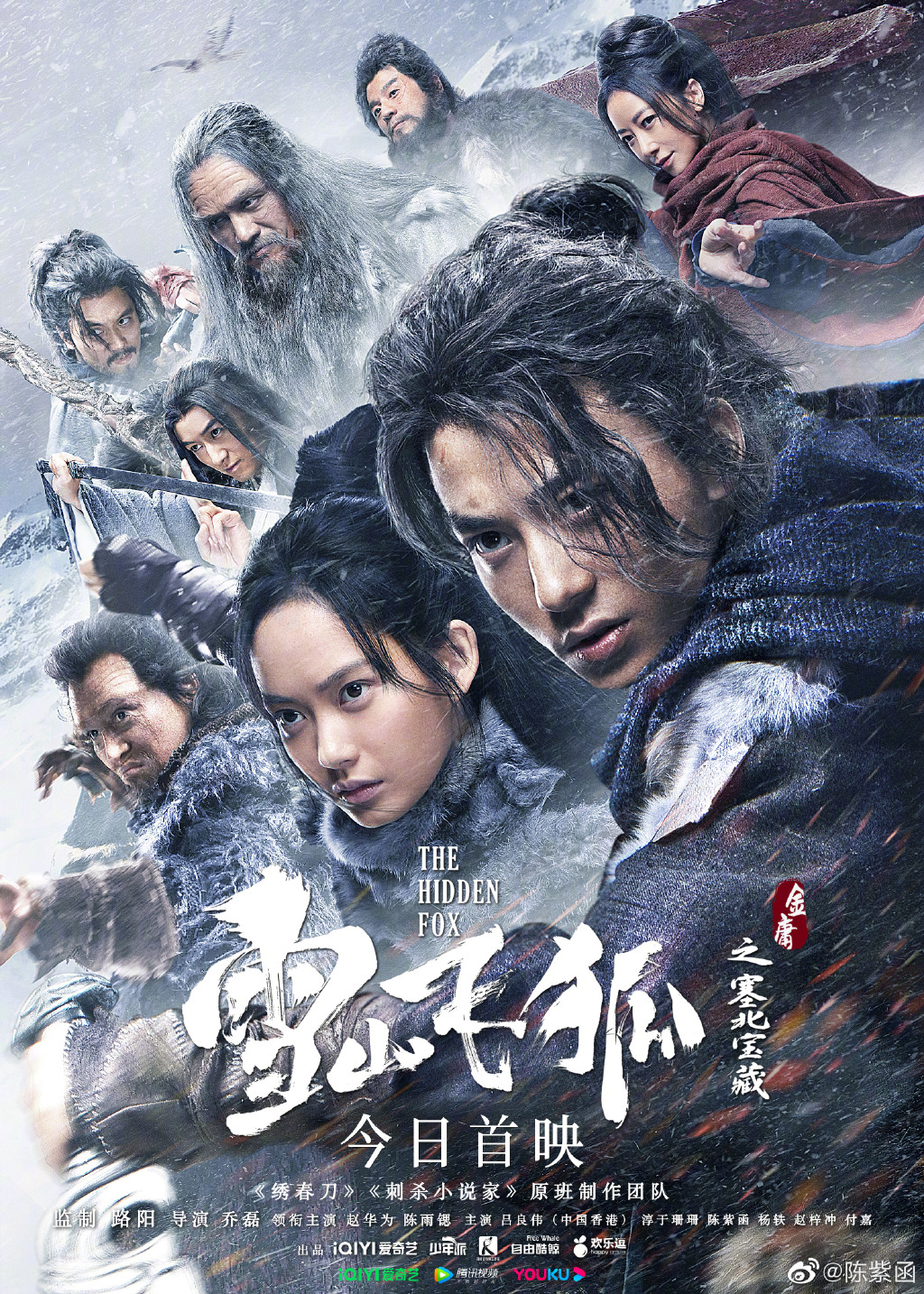 武侠片新《雪山飞狐》上映，本以为是部烂片，没想到是个“王炸”