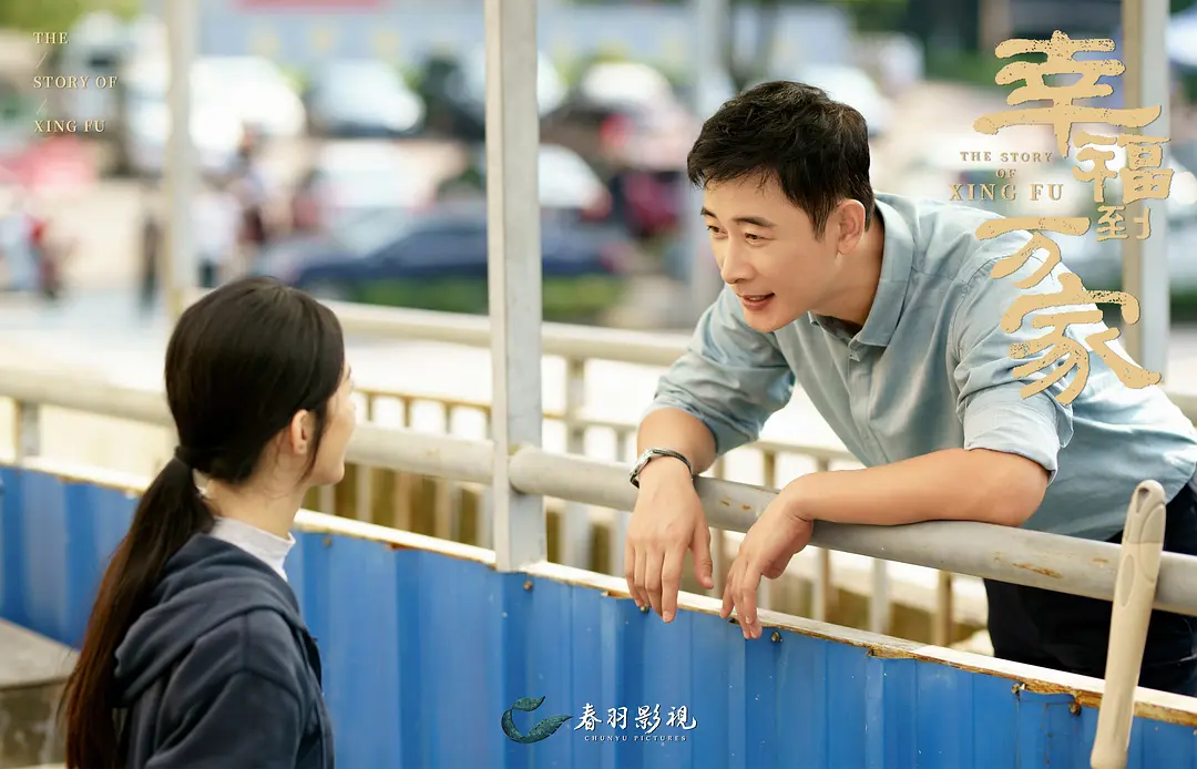 《幸福到万家》四大官媒力荐，又火上热搜，这档电视剧有啥看头？