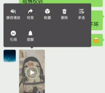 微信长按2秒居然还隐藏着8种功能(长按微信2秒，还隐藏有这4个功能，太实用了)