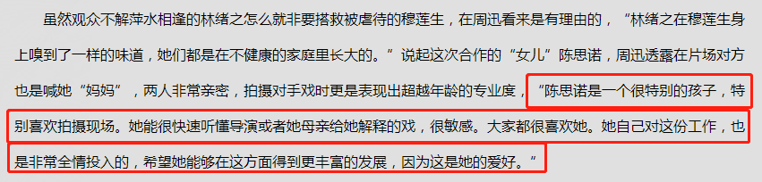 又一位10后天才迷你花横空出世，影视圈的未来就看她们了？