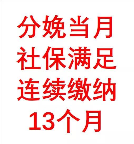 成都生育津贴怎么领取(成都生育津贴怎么领取的)