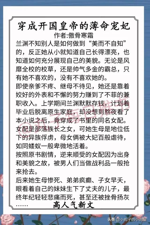 安利!近期完结人气文,《糖渍青梅》《白莲花养成手册》又甜又宠