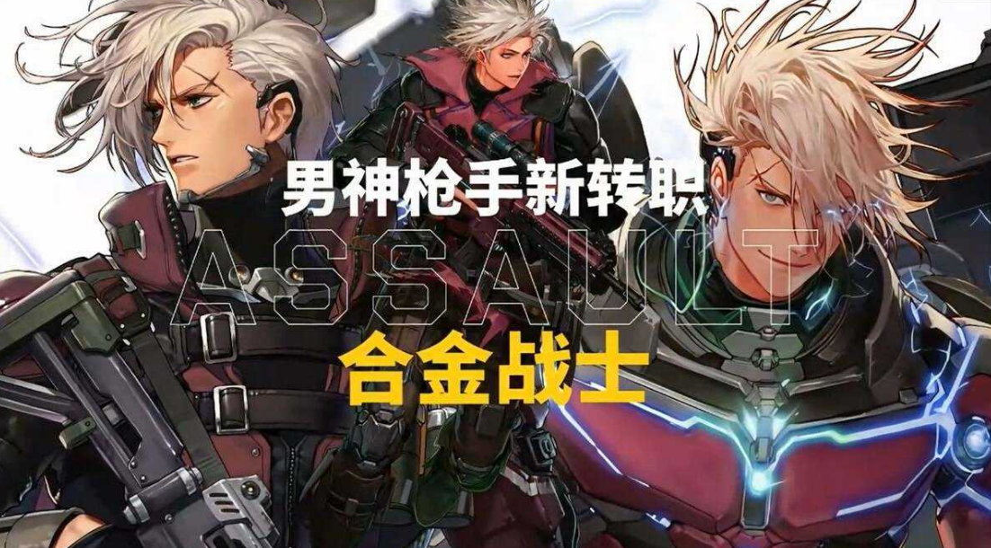 DNF男大枪第五职业合金战士新手攻略，轻松上手，不坑队友