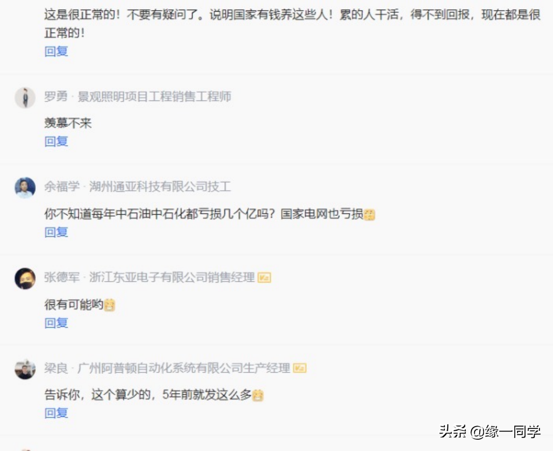 晒年终奖,