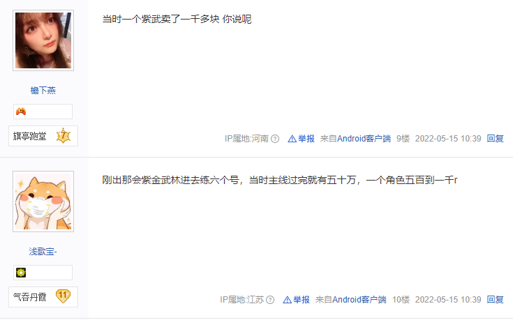 逆水寒巅峰期搬砖党能日入七百八？贴吧老哥集体不屑：瞧不起谁？