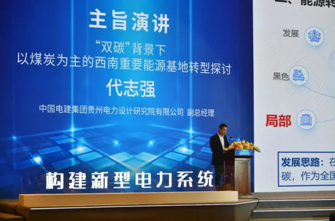 3060双碳目标实现|风电智慧能源数据可视化解决方案