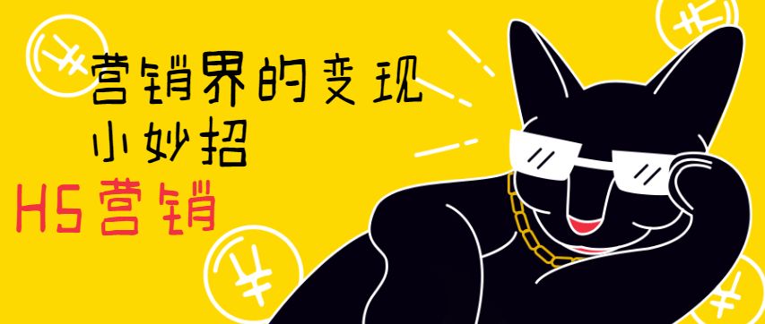 不懂怎么制作营销活动？免费分享你制作灵感