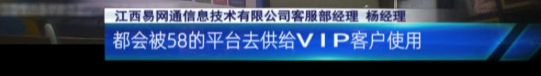 3·15特别报道：应聘司机却花10万买了车？58同城一心“向钱进”？