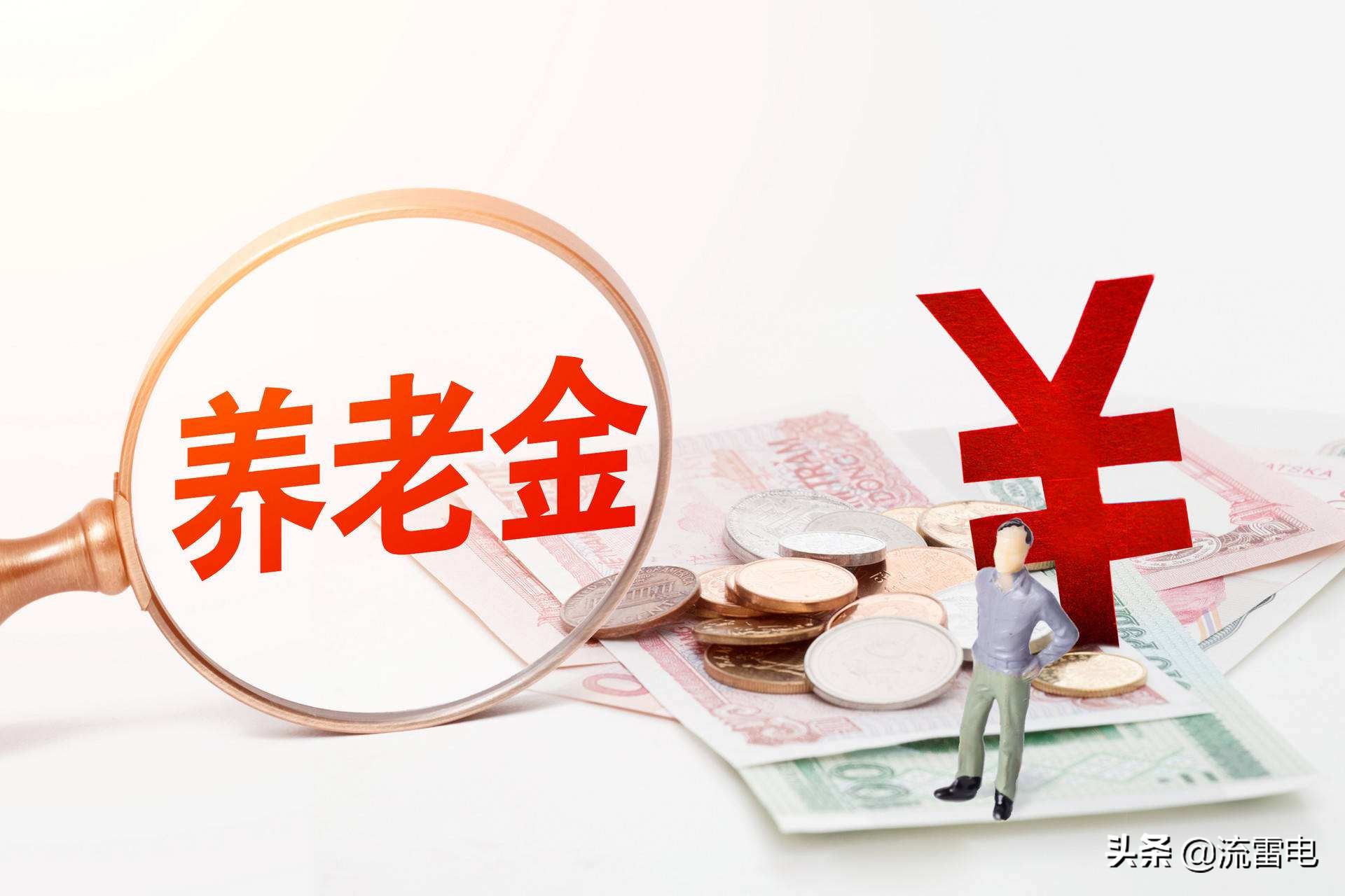 5月1日起，社保、公積金迎來6項(xiàng)調(diào)整，看看會(huì)影響到你嗎