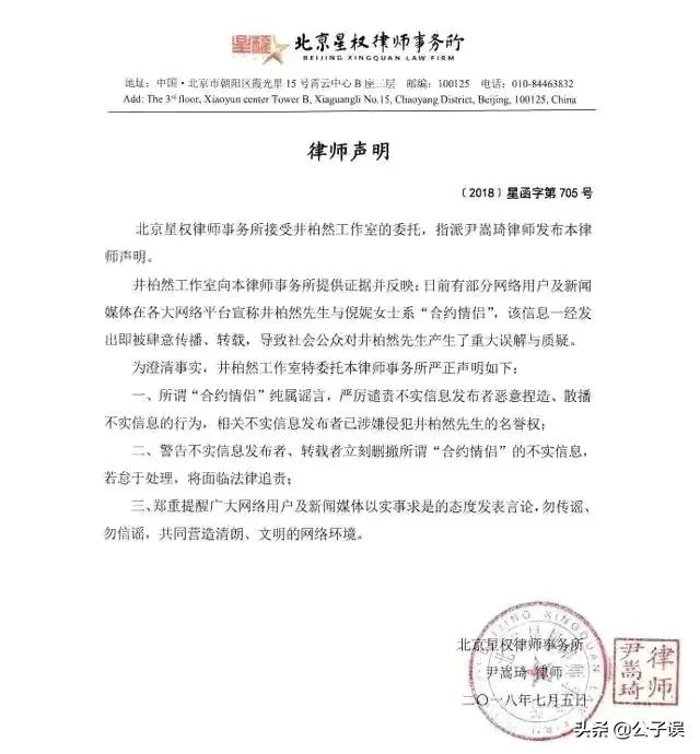 井柏然情史，出生28天被母亲抛弃，演《捉妖记》成名，情散倪妮