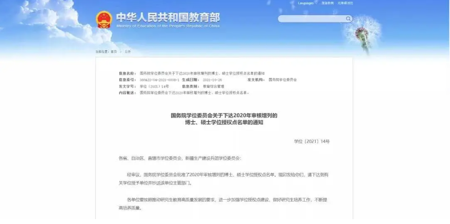 重磅 | 电子科大2021年度新闻/年度人物出炉！