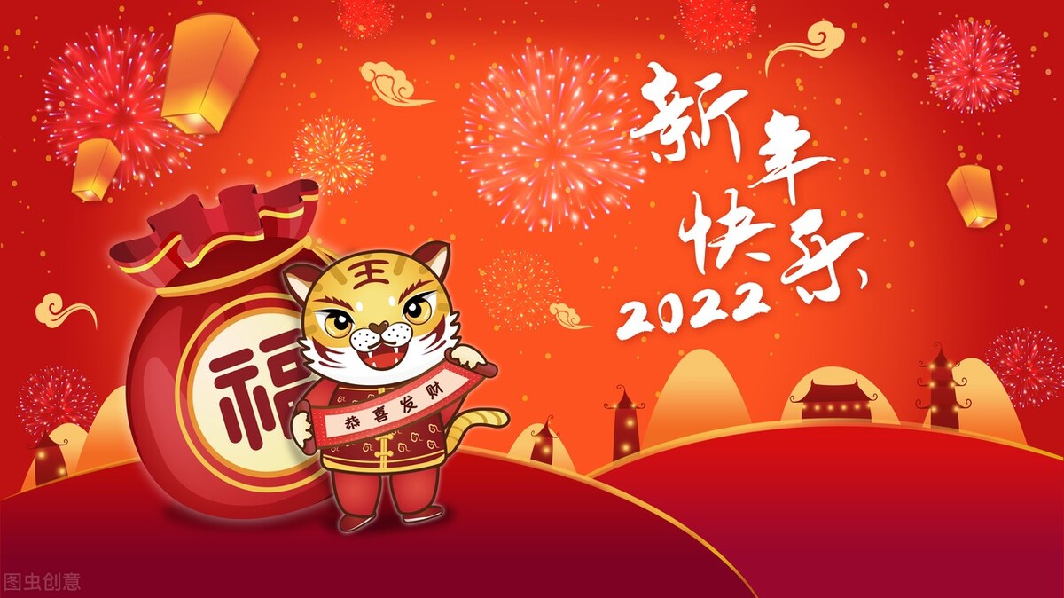 虎年元旦跨年唯美说说100句