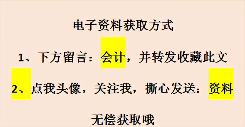 行政事业单位会计：2022行政事业单位会计科目表及账务处理，收藏