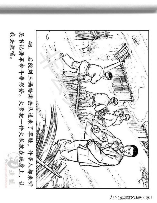 连环画《闪闪的红星》
