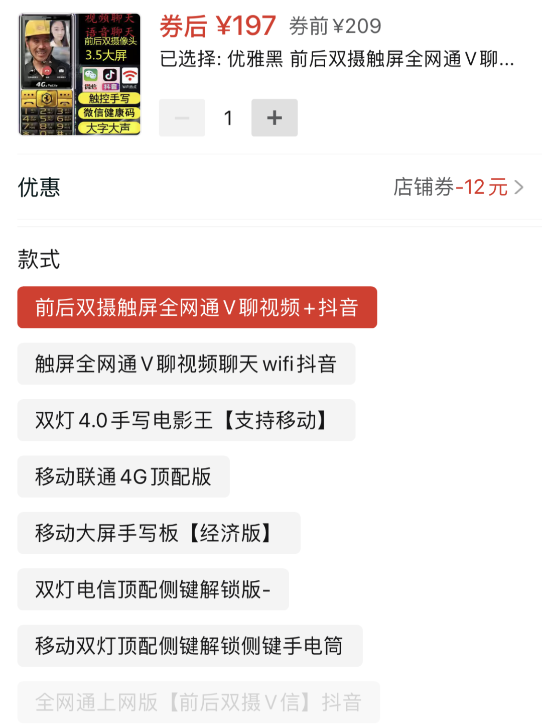 这种安卓「机皇」做得很好，下次别做了
