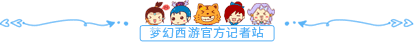 梦幻西游如梦奇谭·金羽曳攻略（附剧情详解）