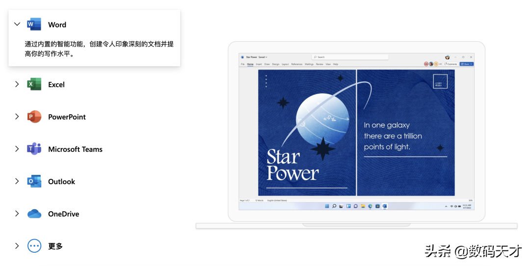 Microsoft 365 Office将于2023年1月终止对三个老版本的Windows系统