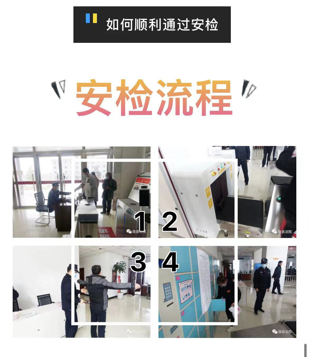 法院安检为啥那么严？看完这几张图你就全明白了