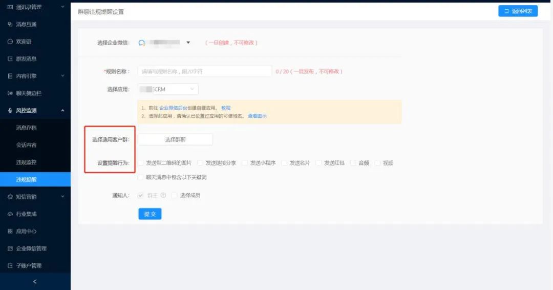 小红马&企业微信SCRM，员工行为全掌控