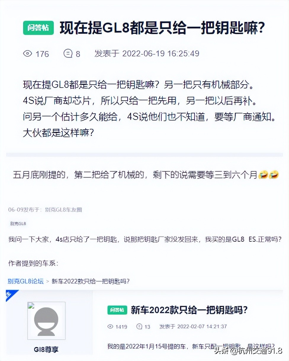 天天3·15|别克车主投诉上汽通用只交付一把钥匙，记者调查非个案